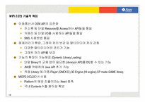 [콘텐츠경영전략] Sun과 모바일 플랫폼 시장-19