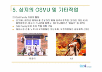(주)삼지 애니메이션의 해외진출성공사례분석 - 공동제작프로젝트 중심으로-15