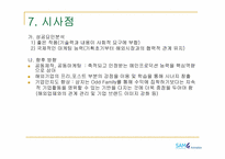 (주)삼지 애니메이션의 해외진출성공사례분석 - 공동제작프로젝트 중심으로-19
