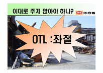 [기업경영론] ㈜하림의 위기극복 사례개발-8