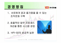 [기업경영론] ㈜하림의 위기극복 사례개발-15