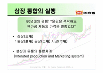 [기업경영론] ㈜하림의 위기극복 사례개발-16