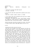 [기업경영] 넥슨의 카트라이더 성공전략-10