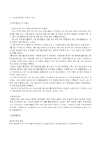 스포츠마케팅에 대해서-7