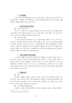 [인사관리] 한국가스공사 인사시스템(인적자원관리)-17