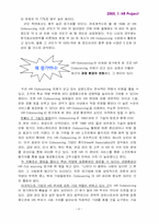 [인사관리] 아웃소싱에 대해서-6