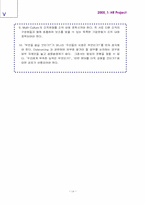 [인사관리] 아웃소싱에 대해서-14