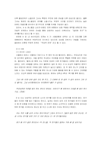 [소비자행동론] 정성적(qualitative) 방법을 이용한 심층적 브랜드 충성도 조사-10