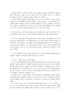 [소비자행동론] 정성적(qualitative) 방법을 이용한 심층적 브랜드 충성도 조사-12
