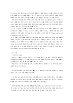 [소비자행동론] 정성적(qualitative) 방법을 이용한 심층적 브랜드 충성도 조사-13
