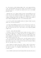 [소비자행동론] 정성적(qualitative) 방법을 이용한 심층적 브랜드 충성도 조사-15