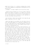 [소비자행동론] 정성적(qualitative) 방법을 이용한 심층적 브랜드 충성도 조사-16