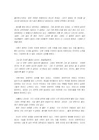 [소비자행동론] 정성적(qualitative) 방법을 이용한 심층적 브랜드 충성도 조사-18