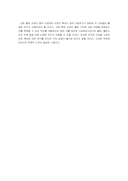 소비자웰빙만족지수 산출에 관한 연구 -식,음료 산업을 중심으로-17