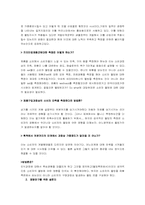 소비자웰빙만족지수 산출에 관한 연구 -식,음료 산업을 중심으로-20