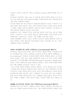 모바일마케팅에 대해서-5