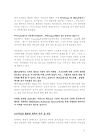 모바일마케팅에 대해서-11