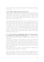 모바일마케팅에 대해서-12