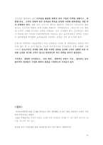 모바일마케팅에 대해서-13