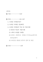 모바일마케팅에 대해서-16