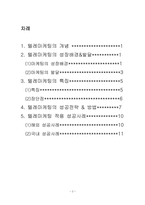 [텔레마케팅] 텔레마케팅에 대해서-2