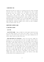 [텔레마케팅] 텔레마케팅에 대해서-3