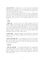 [텔레마케팅] 텔레마케팅에 대해서-4