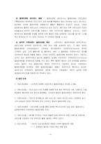 [텔레마케팅] 텔레마케팅에 대해서-6