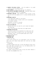 [텔레마케팅] 텔레마케팅에 대해서-8