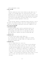 [텔레마케팅] 텔레마케팅에 대해서-13