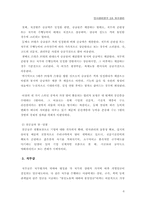 [인사관리] 보수관리(임금관리)-8