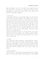 [인사관리] 보수관리(임금관리)-9