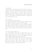 [인사관리] 보수관리(임금관리)-11