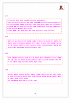 [기업경영] 넥슨의 카트라이더 성공전략-16