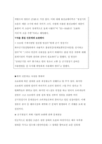 [마케팅](주)청풍 마케팅사례조사-12