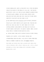 [마케팅](주)청풍 마케팅사례조사-13
