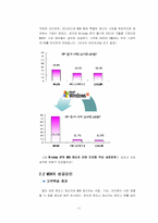 [경영전략] 경쟁 패러다임의 전환, 수확체감법칙의 시대에서 수확체증법칙의 시대로-11