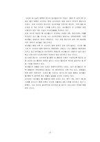 [경영전략] 경쟁 패러다임의 전환, 수확체감법칙의 시대에서 수확체증법칙의 시대로-18
