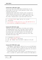 [소비지행동론] 소비자와 브랜드 관계 연구-11