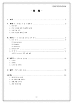 [디자인마케팅] PDP TV시장 삼성의 PAVV와 LG의 Xcanvas, SONY의 WEGA 마케팅전략 비교-1