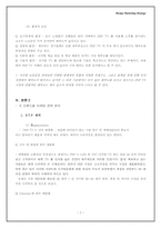[디자인마케팅] PDP TV시장 삼성의 PAVV와 LG의 Xcanvas, SONY의 WEGA 마케팅전략 비교-7