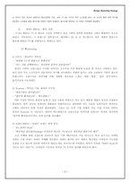 [디자인마케팅] PDP TV시장 삼성의 PAVV와 LG의 Xcanvas, SONY의 WEGA 마케팅전략 비교-10