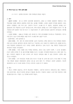 [디자인마케팅] PDP TV시장 삼성의 PAVV와 LG의 Xcanvas, SONY의 WEGA 마케팅전략 비교-13