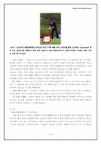 [디자인마케팅] PDP TV시장 삼성의 PAVV와 LG의 Xcanvas, SONY의 WEGA 마케팅전략 비교-15