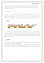 [디자인마케팅] PDP TV시장 삼성의 PAVV와 LG의 Xcanvas, SONY의 WEGA 마케팅전략 비교-17