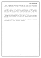 [디자인마케팅] PDP TV시장 삼성의 PAVV와 LG의 Xcanvas, SONY의 WEGA 마케팅전략 비교-19