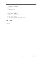 [소비자행동] 소비자와 브랜드 관계 분석-3