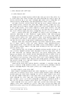 [소비자행동] 소비자와 브랜드 관계 분석-4