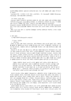 [소비자행동] 소비자와 브랜드 관계 분석-7