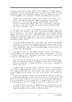 [소비자행동] 소비자와 브랜드 관계 분석-8